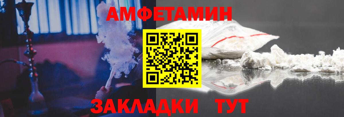 Курчалой  АМФЕТАМИН Premium  АМФ  Вход с VPN  Амфетамин 