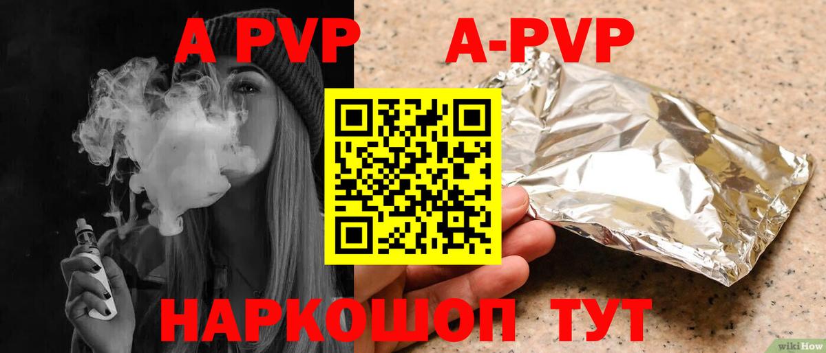 Alpha-PVP крисы CK Курчалой