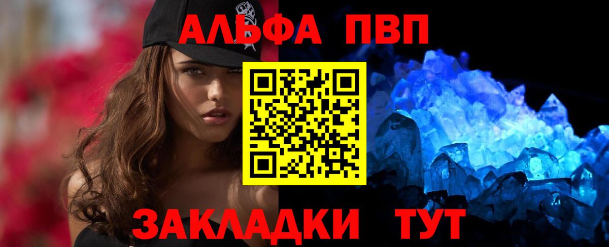 Курчалой  A PVP  Вход с VPN  Alpha-PVP мука  A-PVP СК  Alfa_PVP Соль 