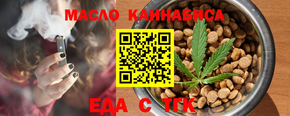 Курчалой  Cannafood марихуана  Вход с VPN 