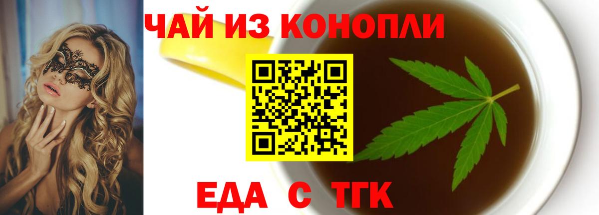 Cannafood марихуана Курчалой