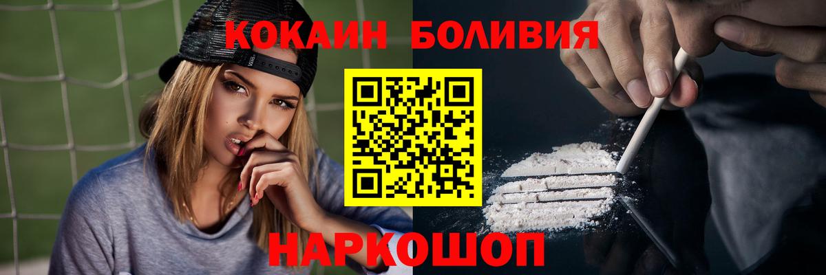Кокаин Боливия  Кокаин 97%  Курчалой  Cocaine  Вход с VPN 