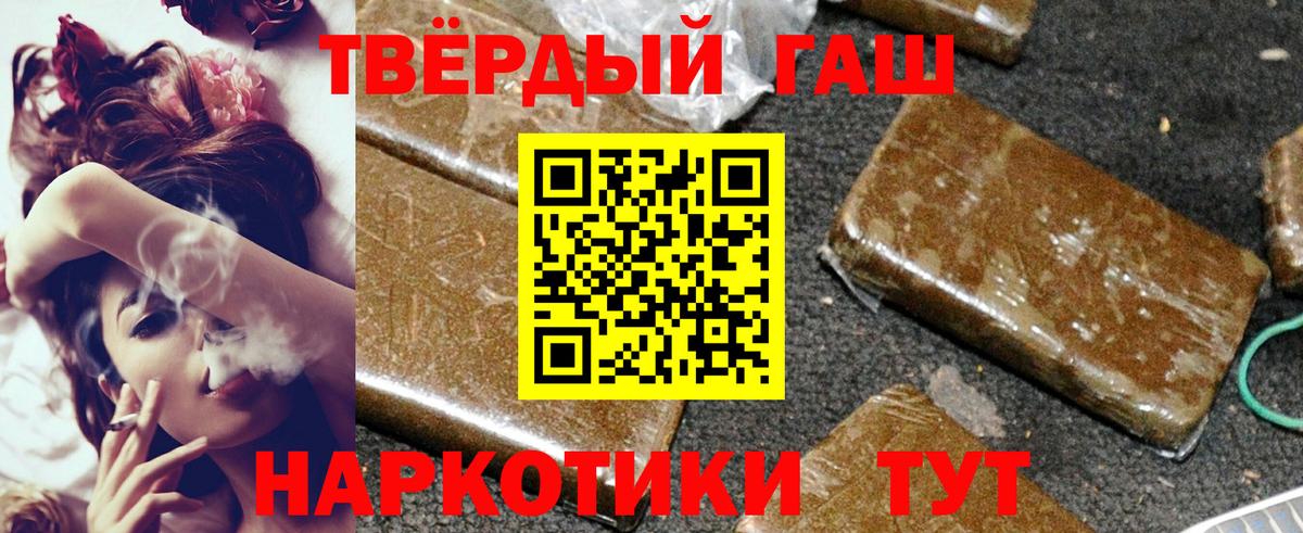 Гашиш hashish  Гашиш гарик  Курчалой  Вход с VPN 