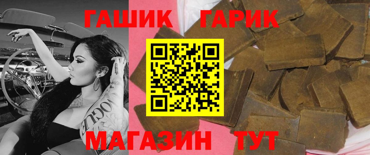 ГАШИШ гашик Курчалой