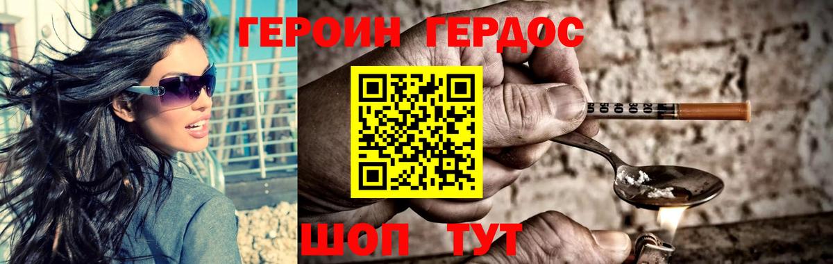 Курчалой  ГЕРОИН Heroin  Вход с VPN 
