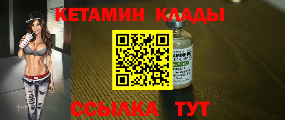 Курчалой  КЕТАМИН ketamine  КЕТАМИН ketamine  Вход с VPN 