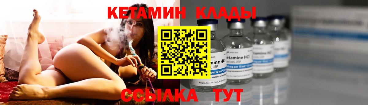 КЕТАМИН ketamine Курчалой
