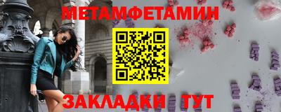 мет Ипатово
