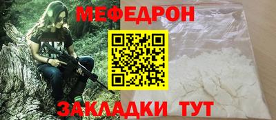 мефедрон мука Ирбит