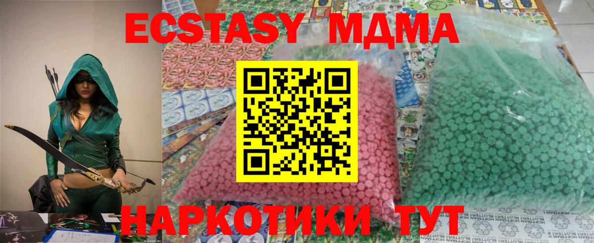 МЕФ  АМФ   COCAIN  Гашиш  ТГК  Вход с VPN  Курчалой  Экстази  Конопля  Мефедрон кристаллы  Сколько стоит 
