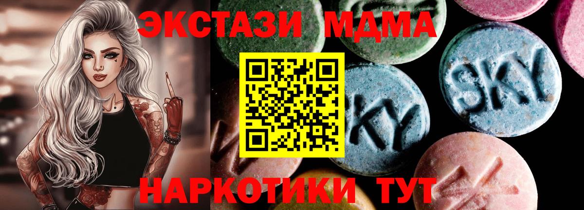 МДМА Molly  МДМА  Вход с VPN  Курчалой  MDMA кристаллы 