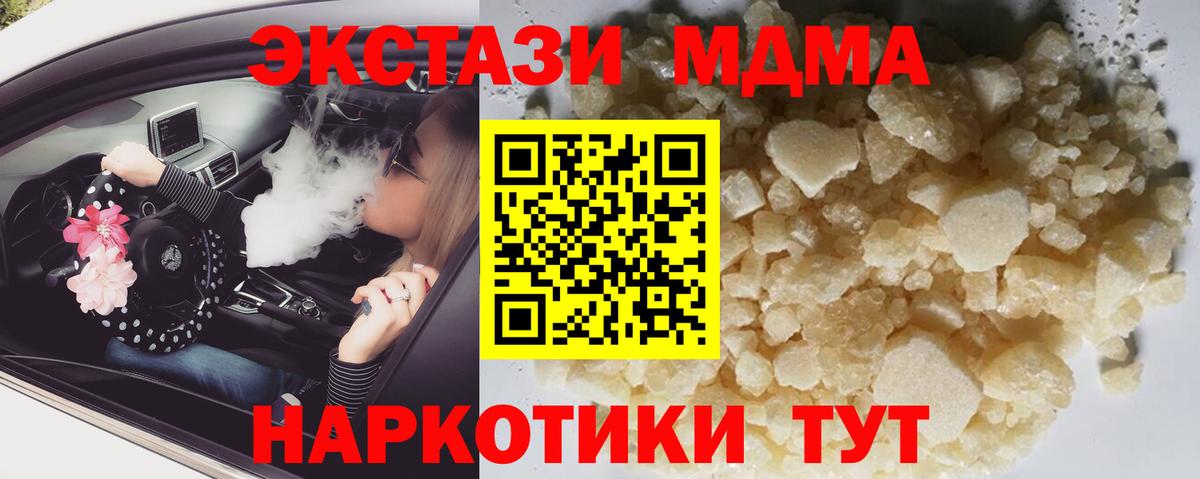 МДМА crystal Курчалой