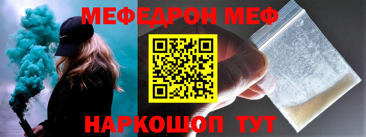 МЯУ-МЯУ мяу мяу  Вход с VPN  Меф мука  МЕФ  Курчалой 