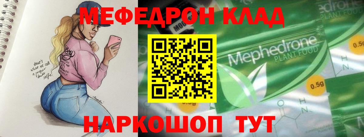 МЕФ  Курчалой