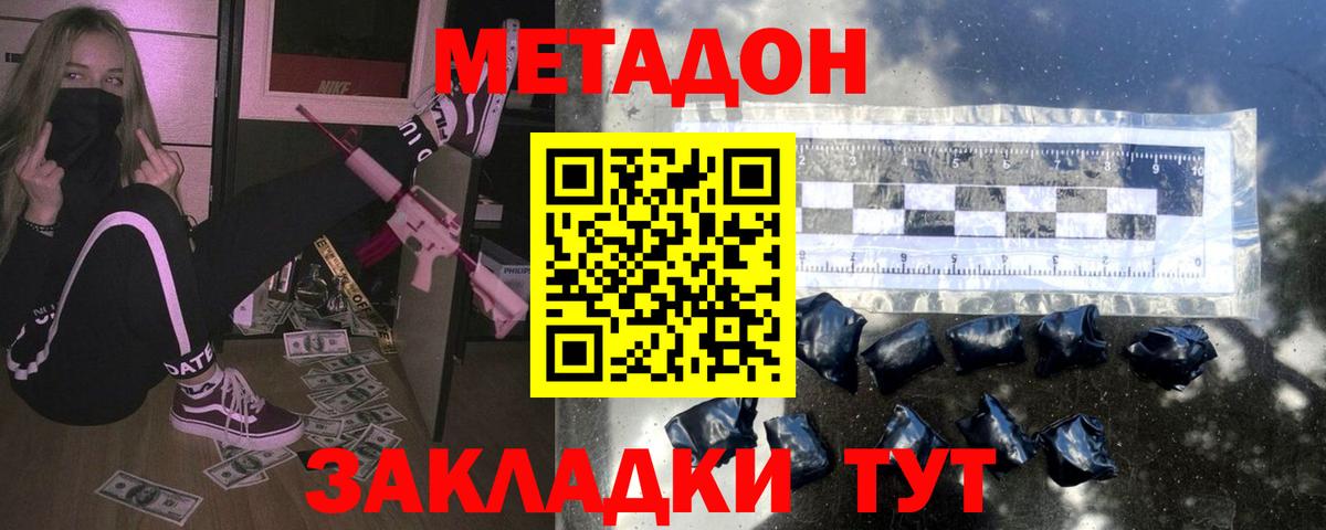 Метадон мёд  Вход с VPN  МЕТАДОН белоснежный  Курчалой 