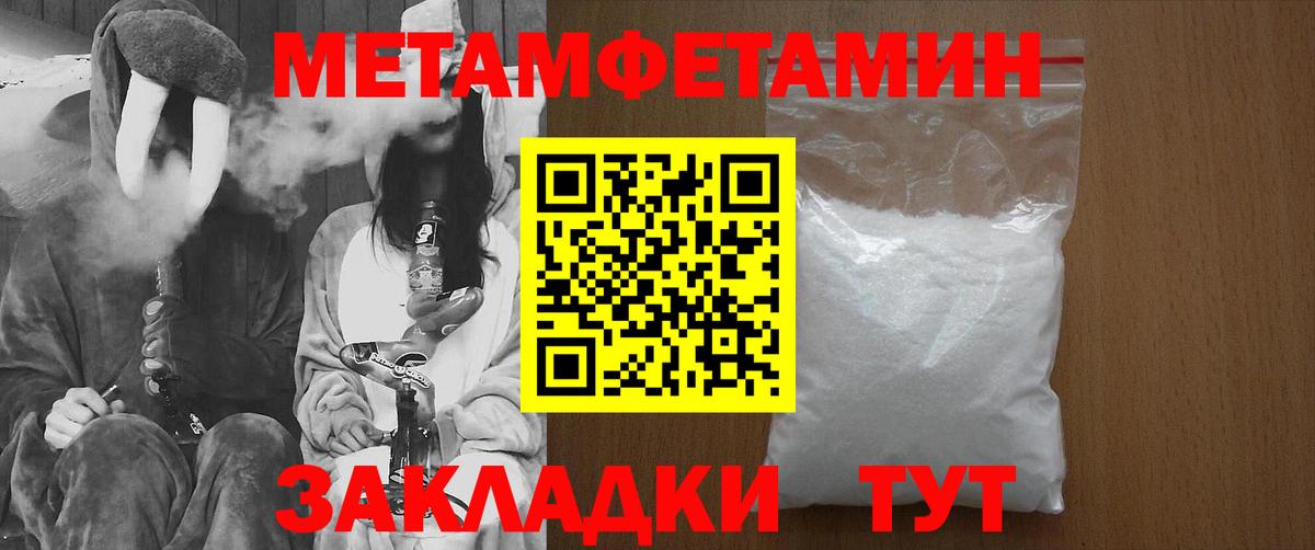 МЕТАМФЕТАМИН кристалл Курчалой