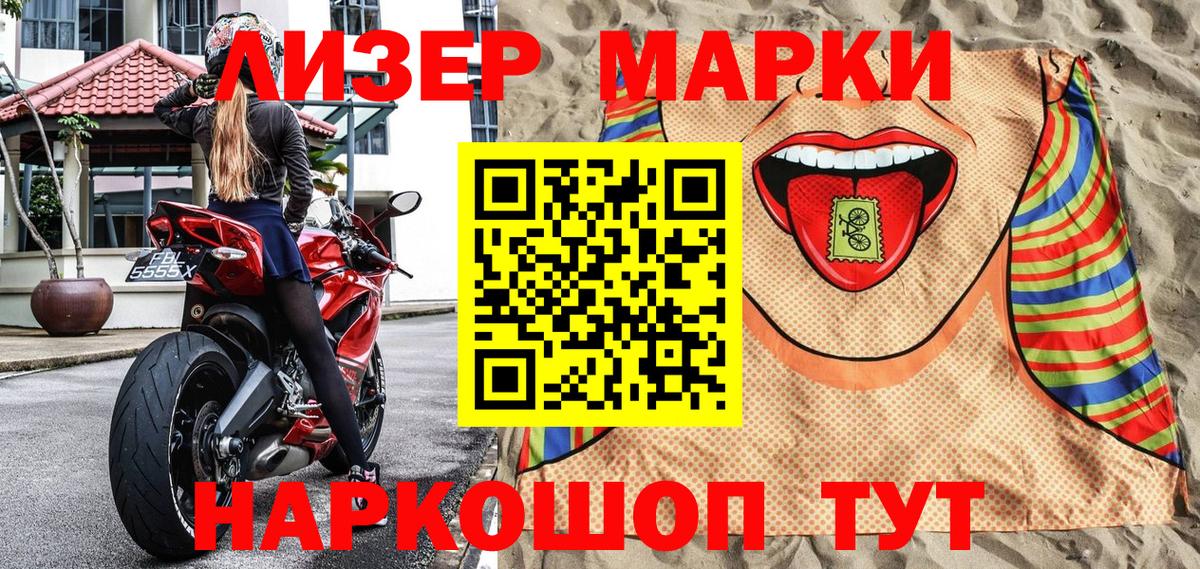 Наркотические марки 1,5мг  Вход с VPN  Марки 25I-NBOMe  Курчалой 