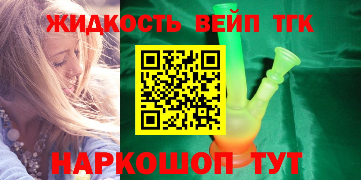 Дистиллят ТГК гашишное масло Курчалой